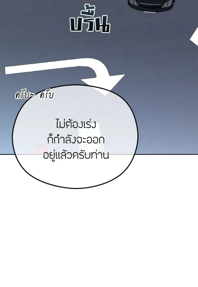 วิธีหนีตายจากนิยายโรคจิต ตอนที่ 85 รูปที่ 68