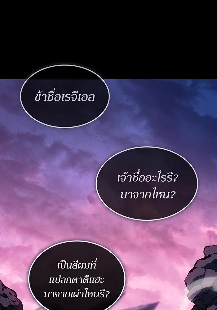 เกิดใหม่พร้อมพลังแห่งราชัน ตอนที่ 139 รูปที่ 16