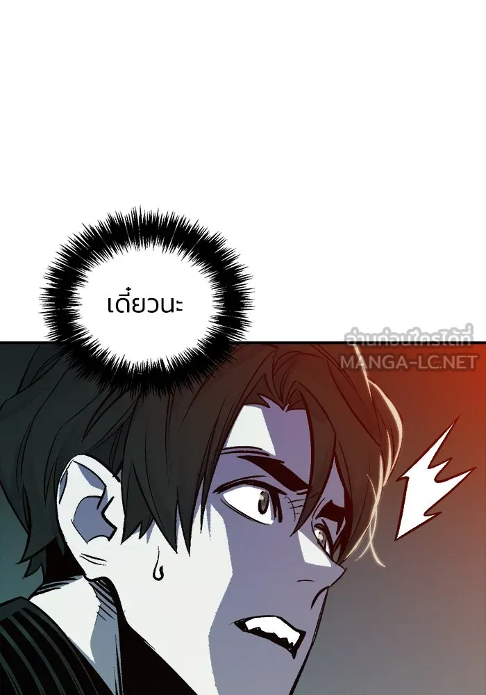 The Lone Necromancer ตอนที่ 22 รูปที่ 84