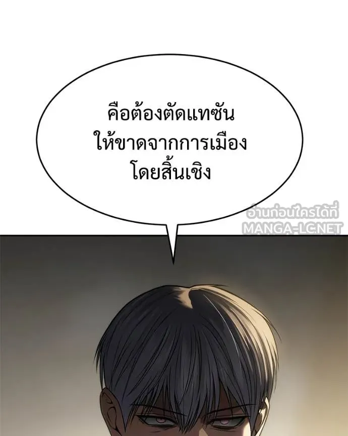 Baek XX ตอนที่ 166 รูปที่ 47