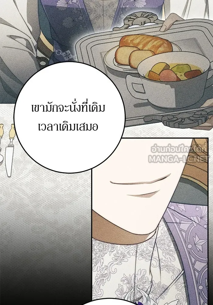เบื้องหลังรอยยิ้มของเจ้าหญิง ตอนที่ 97 รูปที่ 3