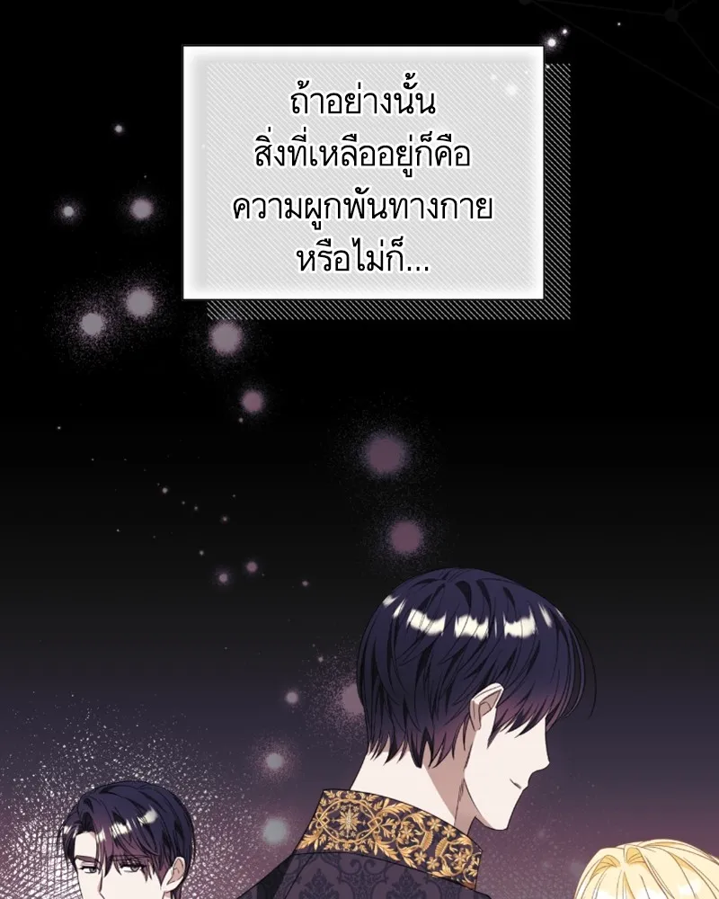 นึกว่าเป็นอิเซไคธรรมดา ตอนที่ 35 รูปที่ 8
