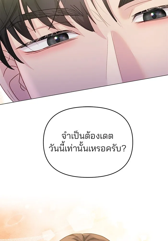คู่มือคว้าหัวใจนายตัวร้าย ตอนที่ 43 รูปที่ 53