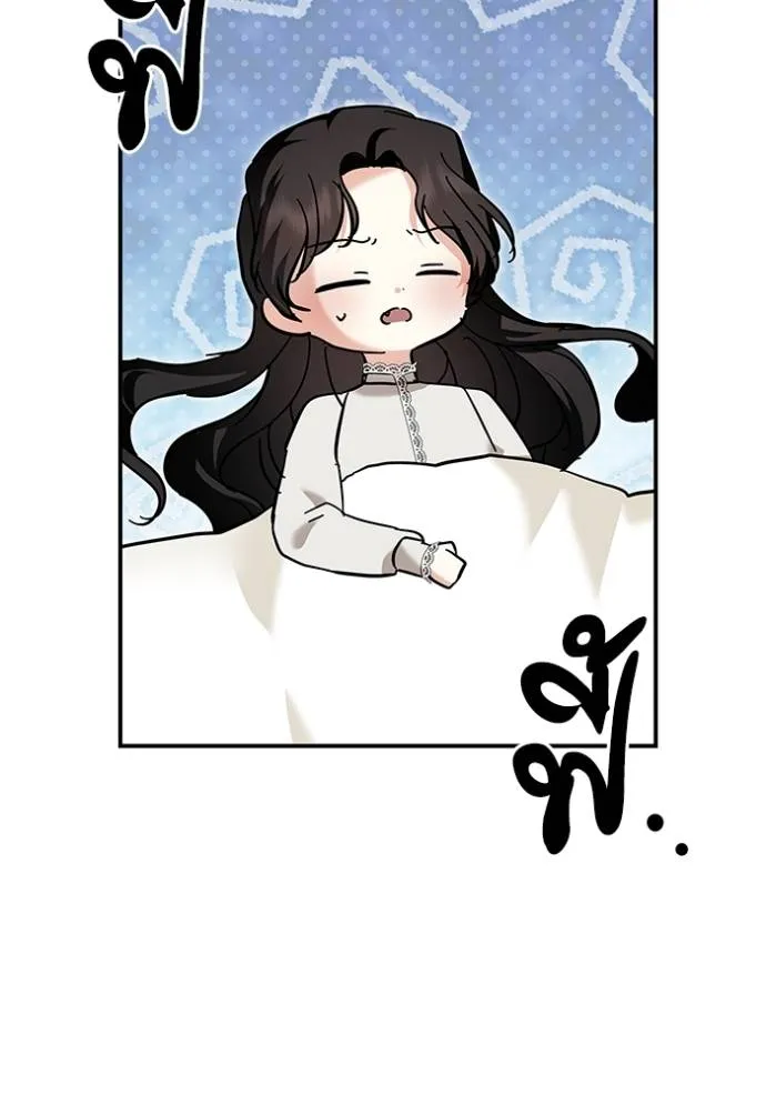 บุตรสาวของดยุกปีศาจ ตอนที่ 167 รูปที่ 50