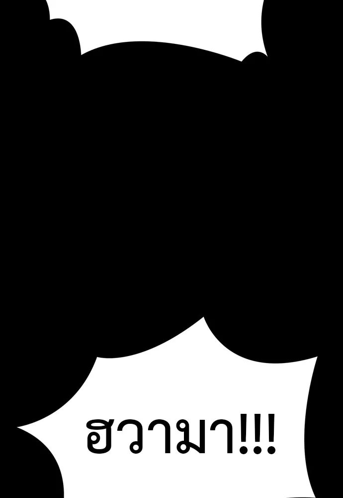 ยมราชลงทัณฑ์ ตอนที่ 46 รูปที่ 169