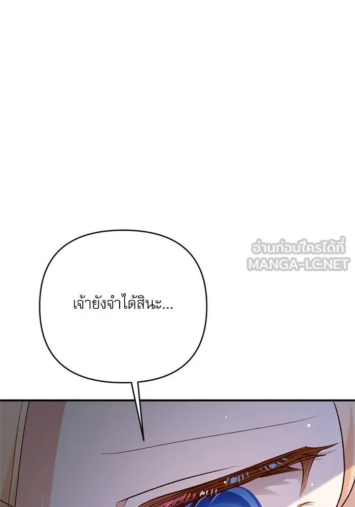 เกิดใหม่คราวนี้ ขอเป็นคนดีดูสักครั้ง ตอนที่ 68 รูปที่ 45