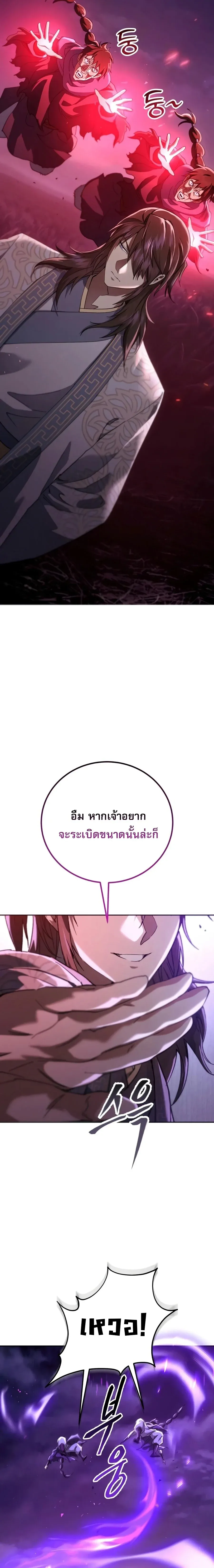 The Heavenly Demon Wants a Quiet Life มารสวรรค_ผ_แสวงหาความสงบ ตอนที่ ตอนที่ 82 รูปที่ 32
