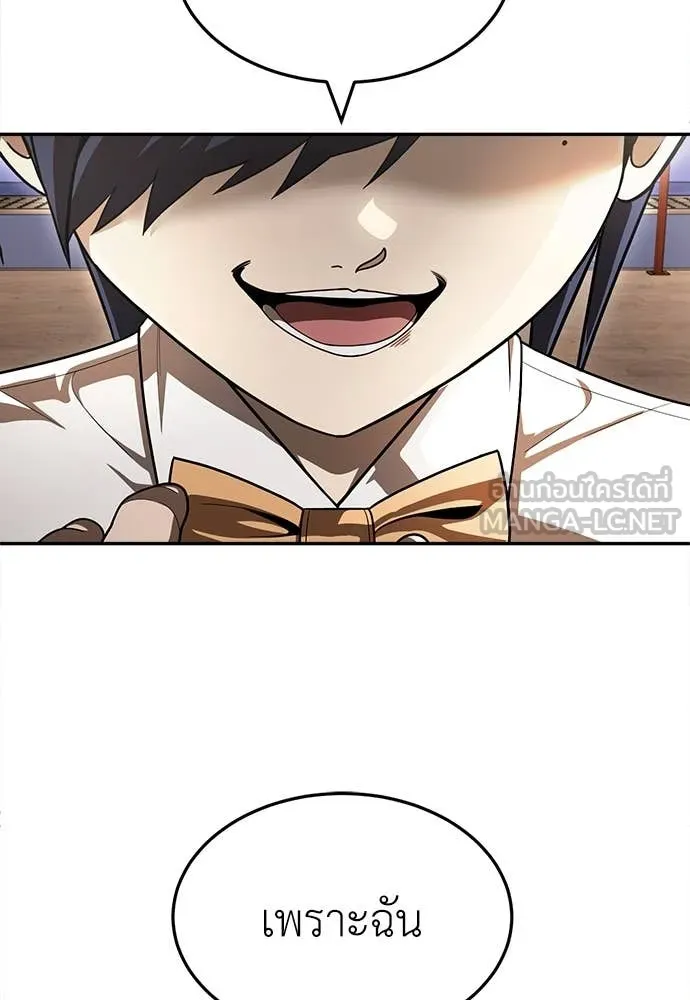 สนามเด็กล่า ตอนที่ 53 รูปที่ 55