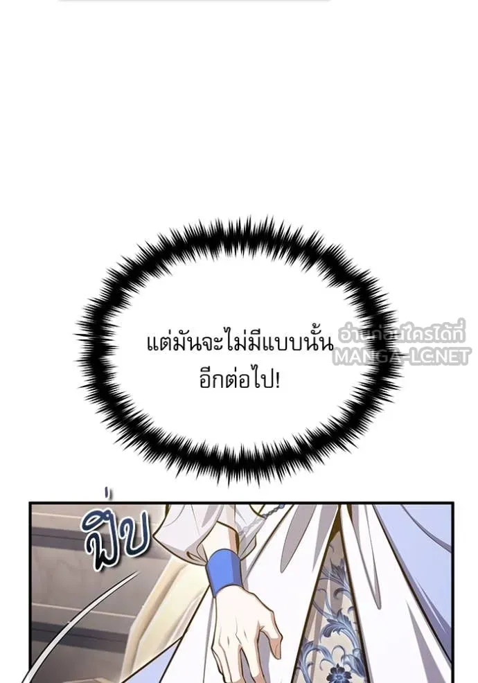ศาสตราจารย์จำเป็น ตอนที่ 90 รูปที่ 135