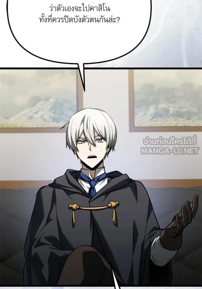 อัศวินดำล่าท้าเวลา ตอนที่ 117 รูปที่ 120