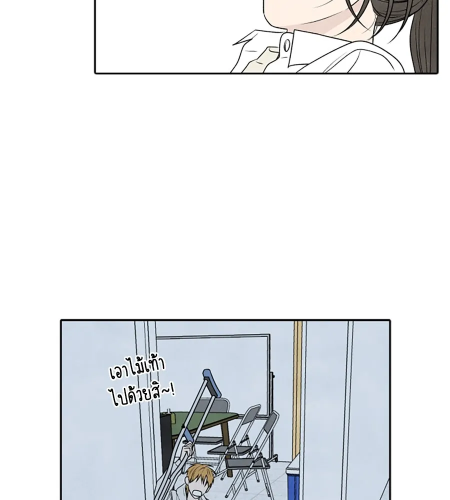 เหตุผลของคนไม่อยากอยู่ ตอนที่ 23 รูปที่ 11