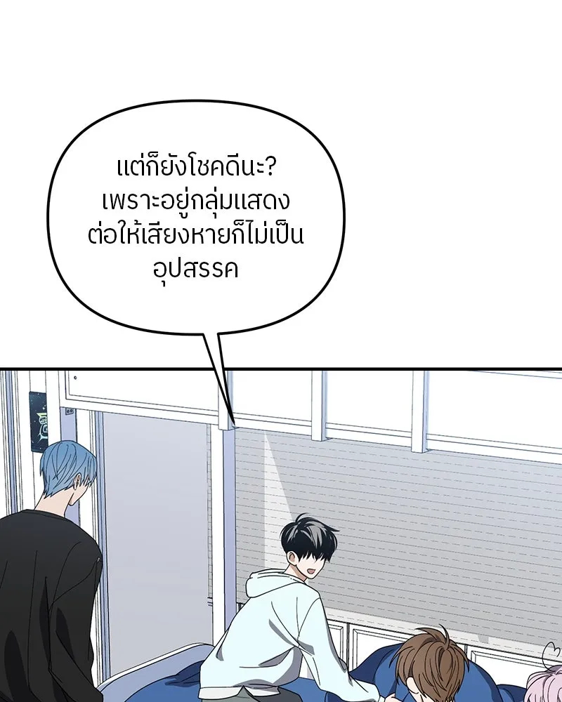 ย้อนเวลามาเป็นมักเน่ ตอนที่ 23 รูปที่ 100
