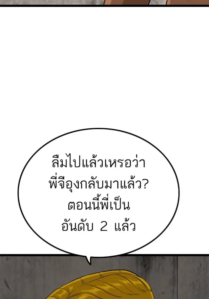 BAD GUY ตอนที่ 233 รูปที่ 14