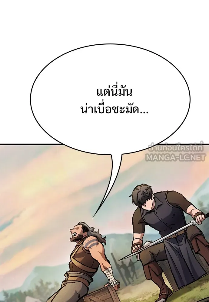 อัศวินวันเดียว ตอนที่ 72 รูปที่ 66