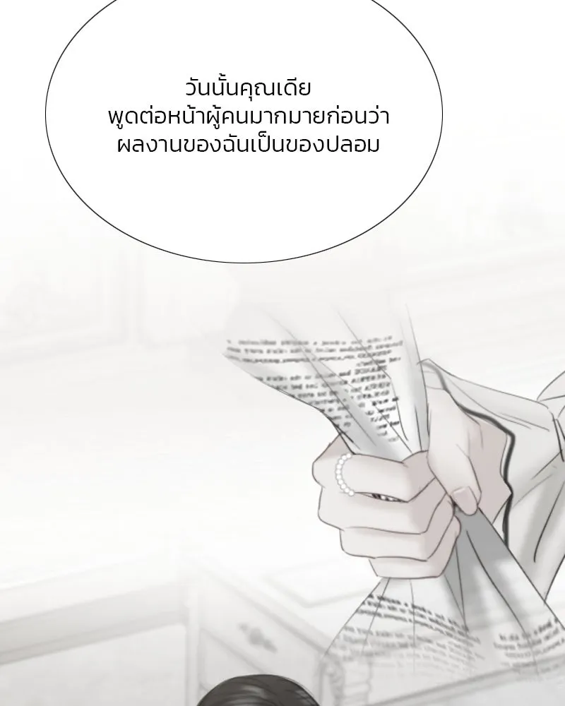 เซเรน่า ตอนที่ 63 รูปที่ 20