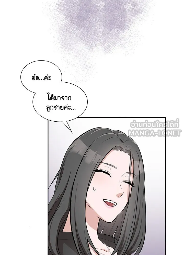 เพลิงแค้นผลาญใจ ตอนที่ 10 รูปที่ 27