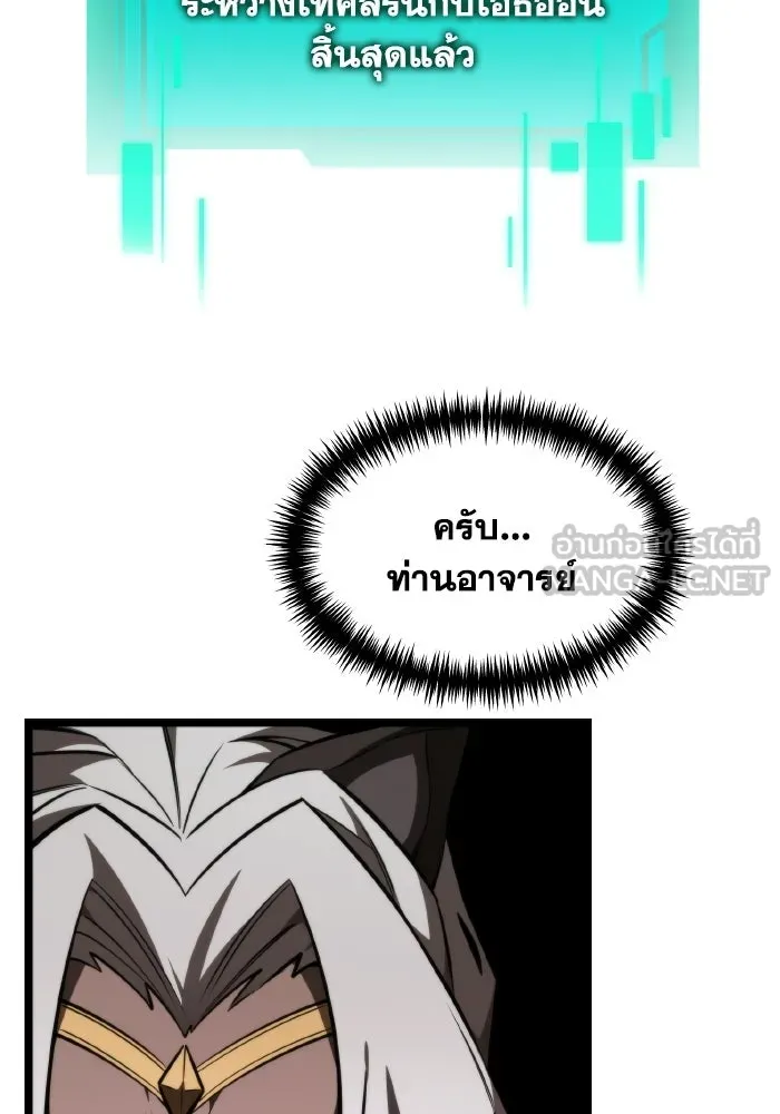 การแข่งขันของผู้เกิดใหม่ ตอนที่ 120 รูปที่ 114