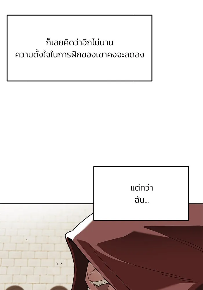 ชีวิตพลิกผันของลอร์ดผู้เกียจคร้าน ตอนที่ 3 ค้นพบพรสวรรค์ รูปที่ 94