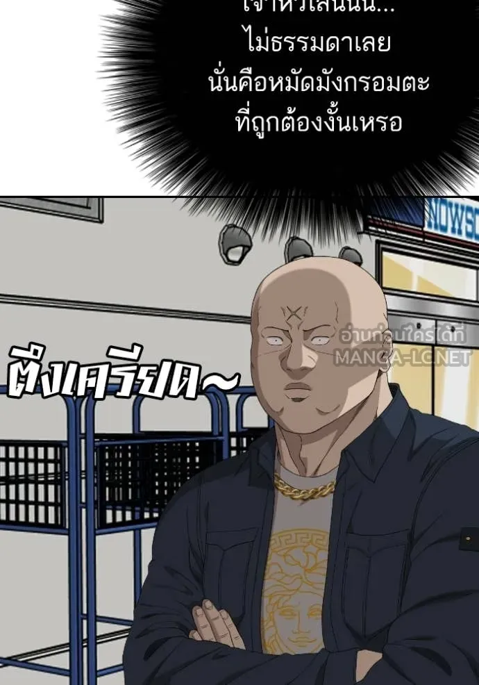 BAD GUY ตอนที่ 289 รูปที่ 69