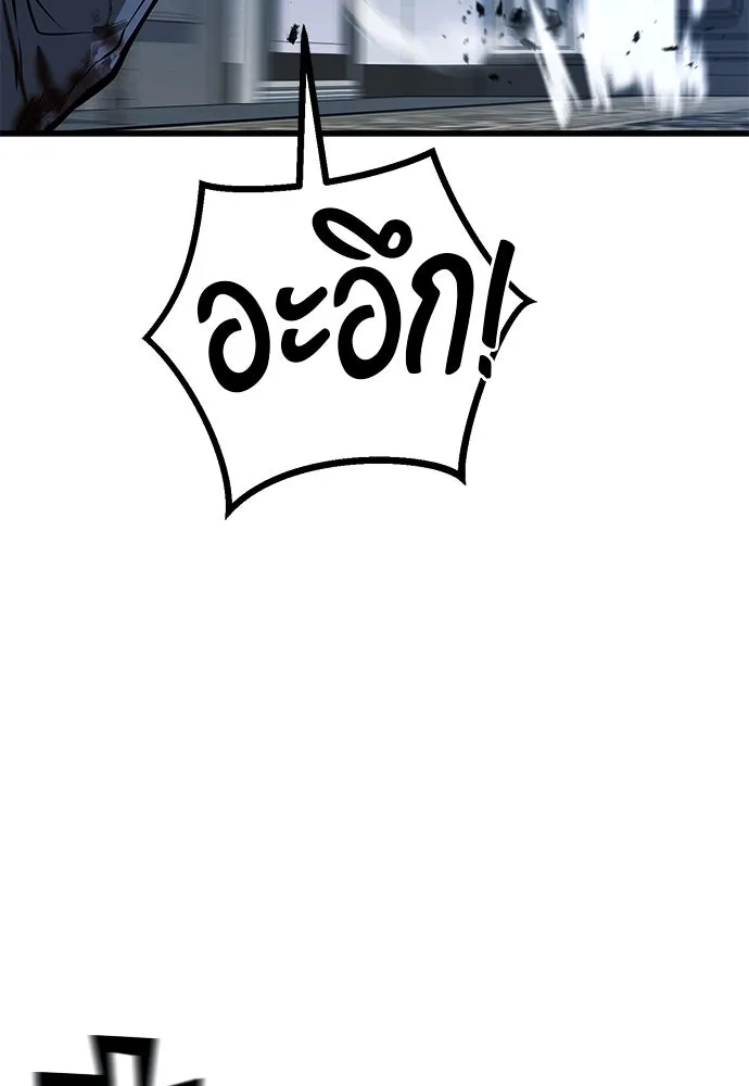 ราชาลานประลอง ตอนที่ 68 รูปที่ 131