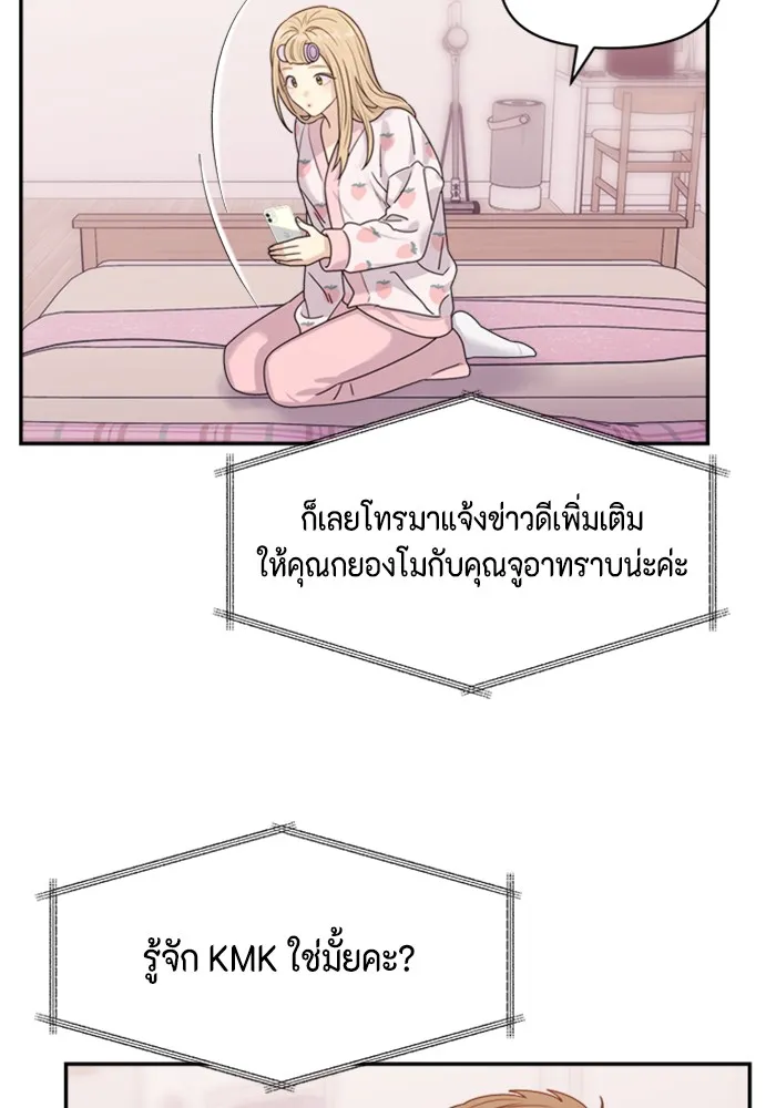 Couple Breaker ตอนที่ 14 รูปที่ 103