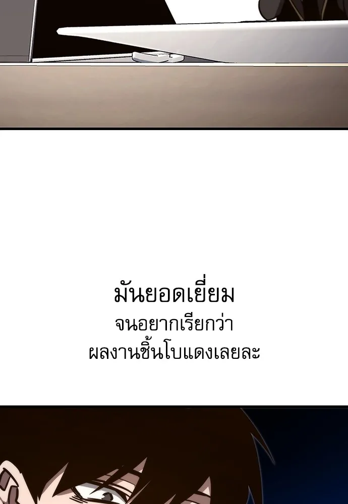 ชำแหละอะคาเดมีด้วยมีดแล่ปลา ตอนที่ 5 อะคาเดมีนั้นไม่หวานหมู (2) รูปที่ 107