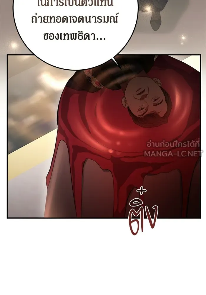 เบื้องหลังรอยยิ้มของเจ้าหญิง ตอนที่ 80 รูปที่ 99