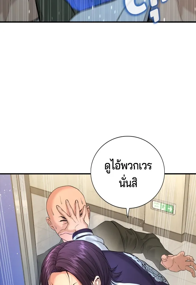 คูเซรา ตอนที่ 3 รูปที่ 83