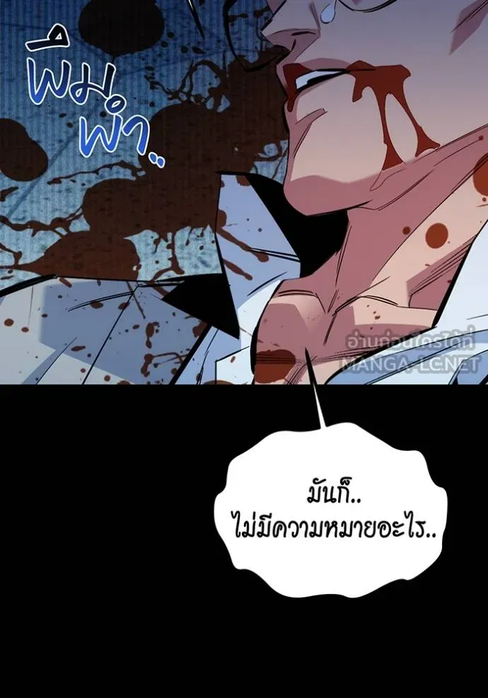 แยกร่างล่าอัตโนมัติ ตอนที่ 126 รูปที่ 103