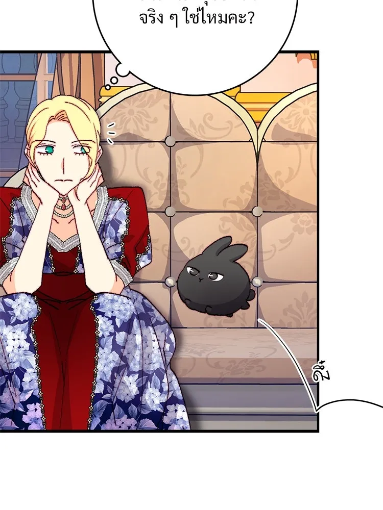 Bring the Love ตอนที่ 132 รูปที่ 64