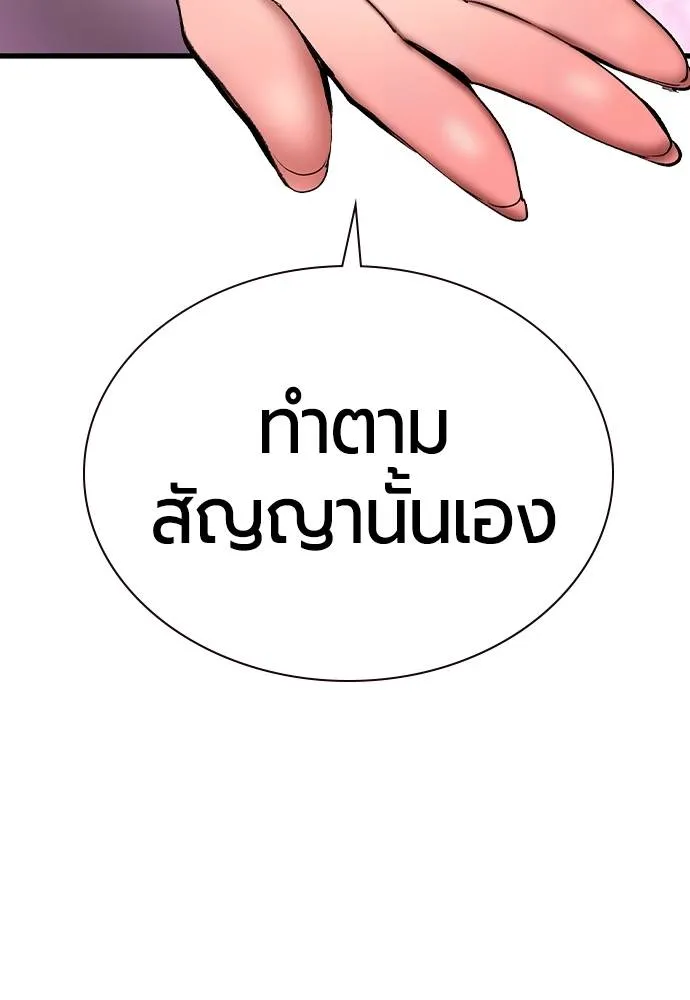 Jungle Juice ตอนที่ 136 รูปที่ 67