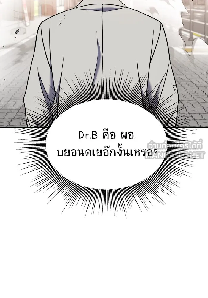 วายร้ายก็อยากมีรัก ตอนที่ 9 รูปที่ 138