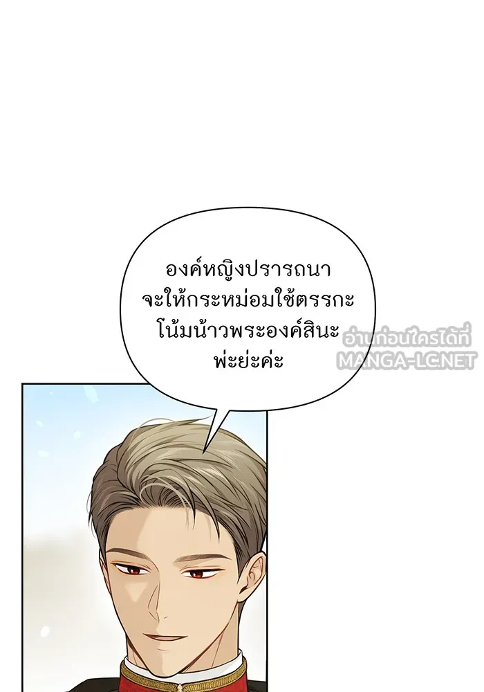 ห้องนอนลับของเจ้าหญิงต้องสาป ตอนที่ 135 แด่หัวใจที่เปลือยเปล่า รูปที่ 75