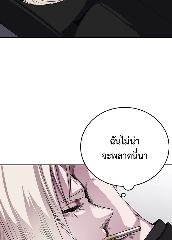 นักเลงกระจอกย้อนเวลามาทวงแค้น ตอนที่ 72 รูปที่ 58