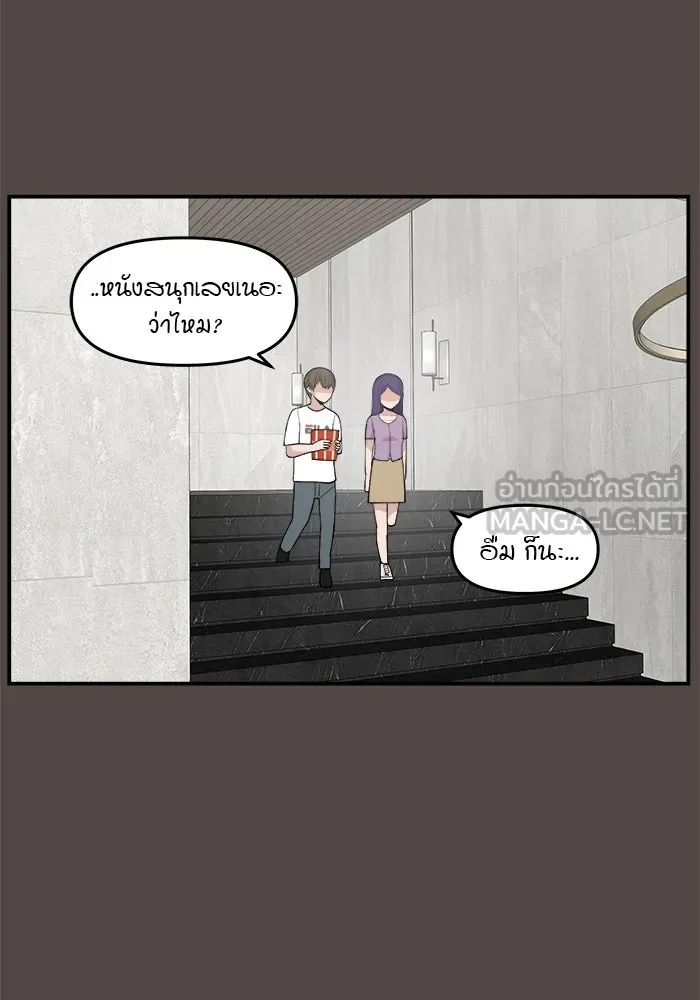 ห้องเรียนสาวแสบ ตอนที่ 85 รูปที่ 45