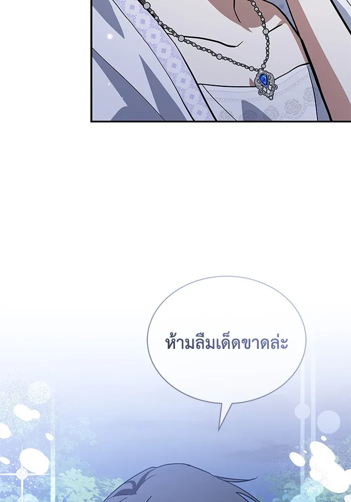 แมวน้อยในรังหมาป่า ตอนที่ 74 รูปที่ 85
