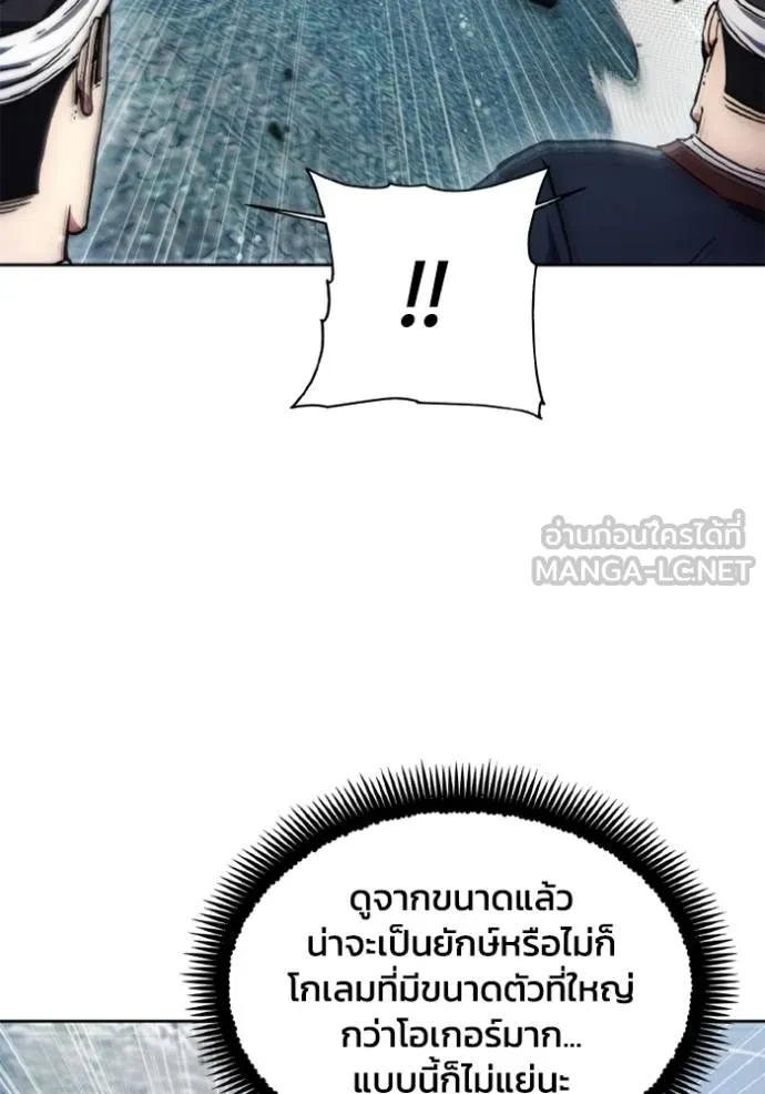 ศึกชิงบัลลังก์เทพเจ้ ตอนที่ 176 รูปที่ 42