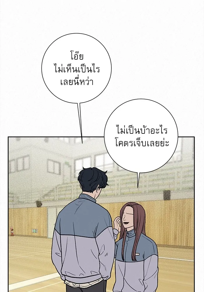 ปฏิบัติการรักวุ่นหัวใจ ตอนที่ 5 รูปที่ 37