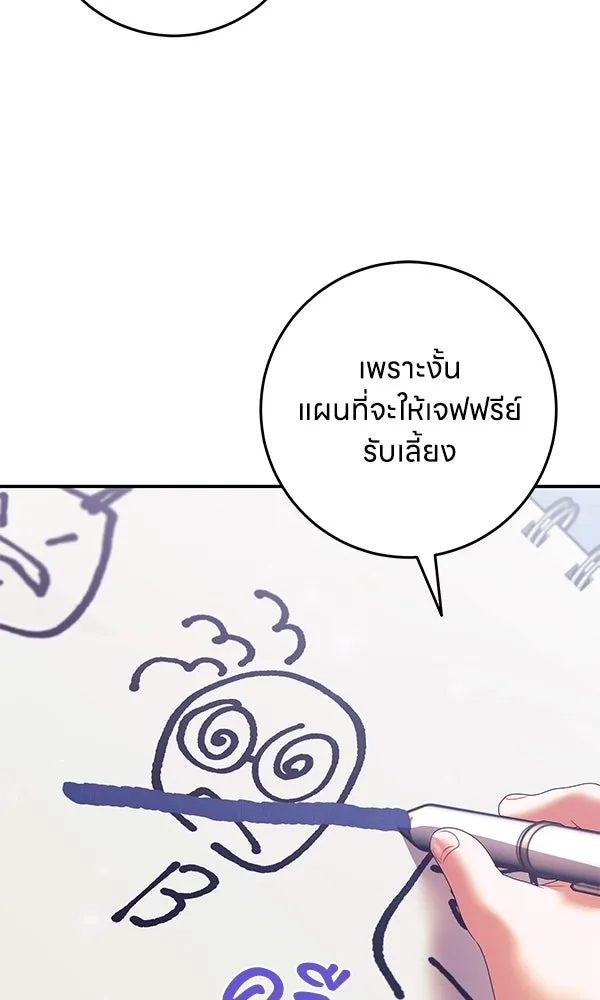 ครอบครัวผิดแผน ตอนที่ 19 รูปที่ 58