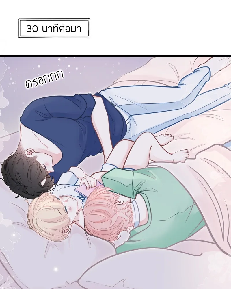 ฤดูฝนของฉันกับนาย ตอนที่ 19 การสอบครั้งสุดท้าย รูปที่ 32