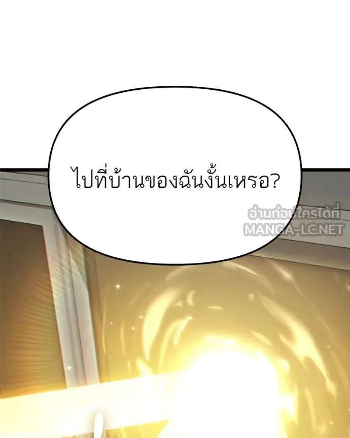 โทษที พื้นที่นี้ ตอนที่ 31 รูปที่ 99