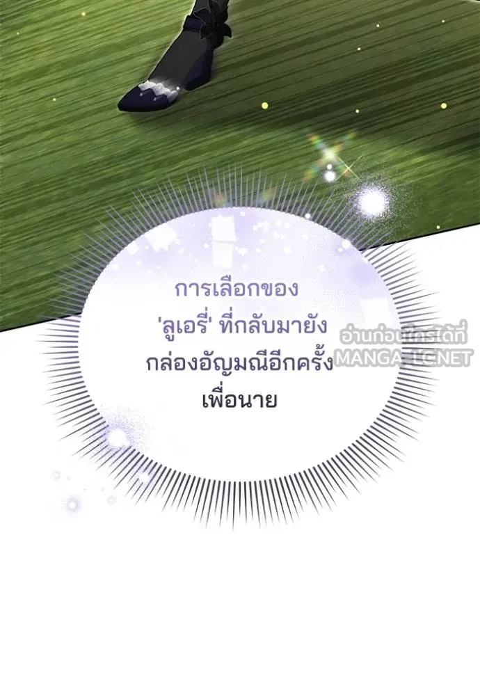 เจ้าสาวอัคนีดำ ตอนที่ 92 รูปที่ 130