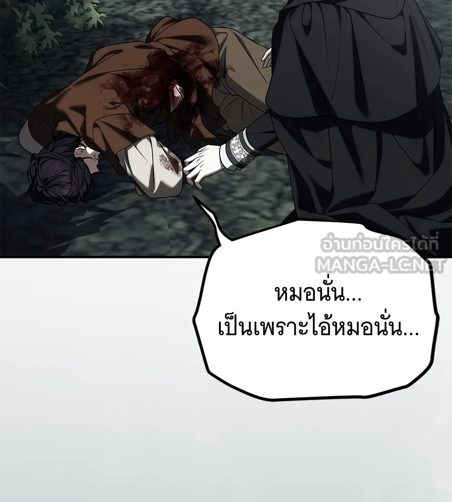เปลี่ยนบทร้ายให้เป็นบทรัก ตอนที่ 55 รูปที่ 51