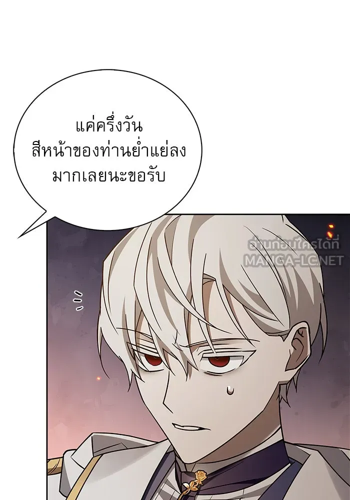 ผมไม่ได้เก่งอย่างที่คิด ตอนที่ 20 รูปที่ 123
