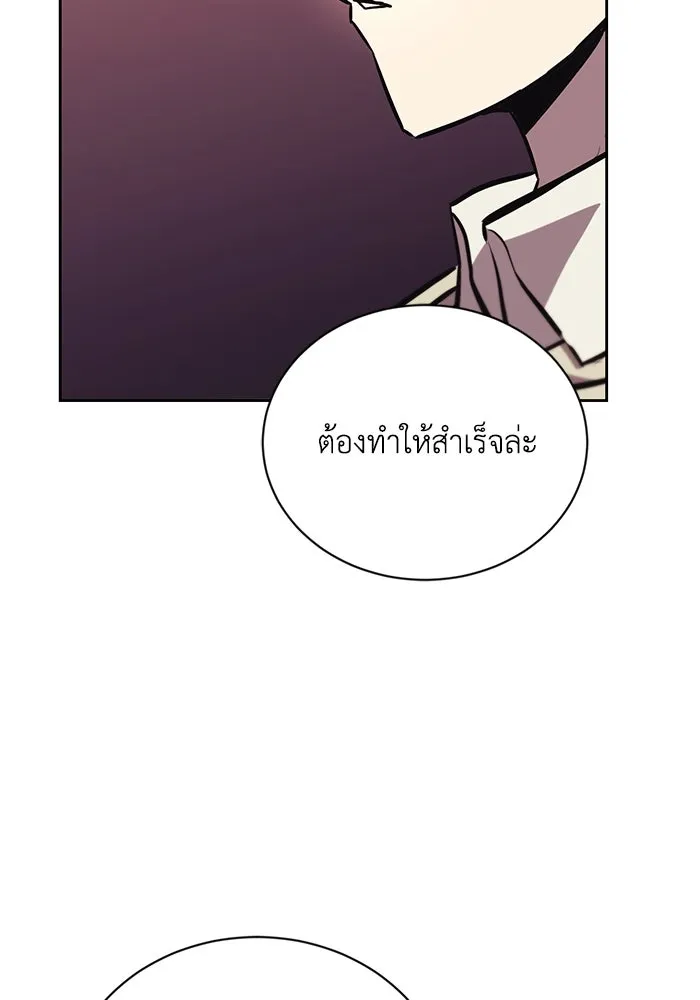 ชีวิตพลิกผันของลอร์ดผู้เกียจคร้าน ตอนที่ 86 มุ่งสู่เส้นทางของแต่ละคน รูปที่ 89