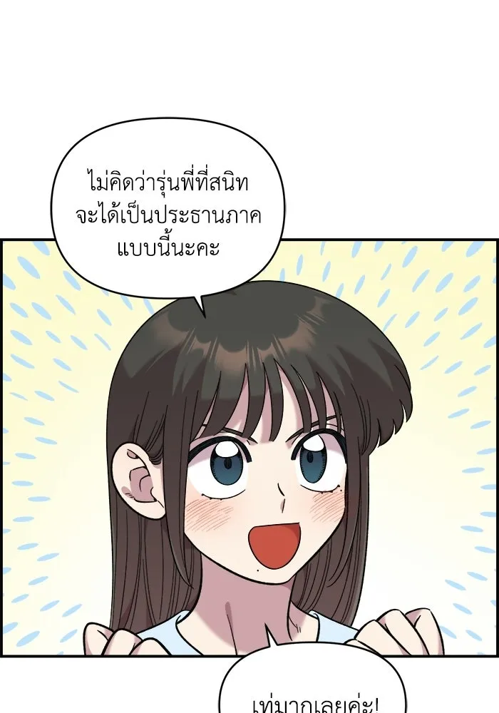 เพื่อนกันมันส์เกิน ตอนที่ 63 รูปที่ 73