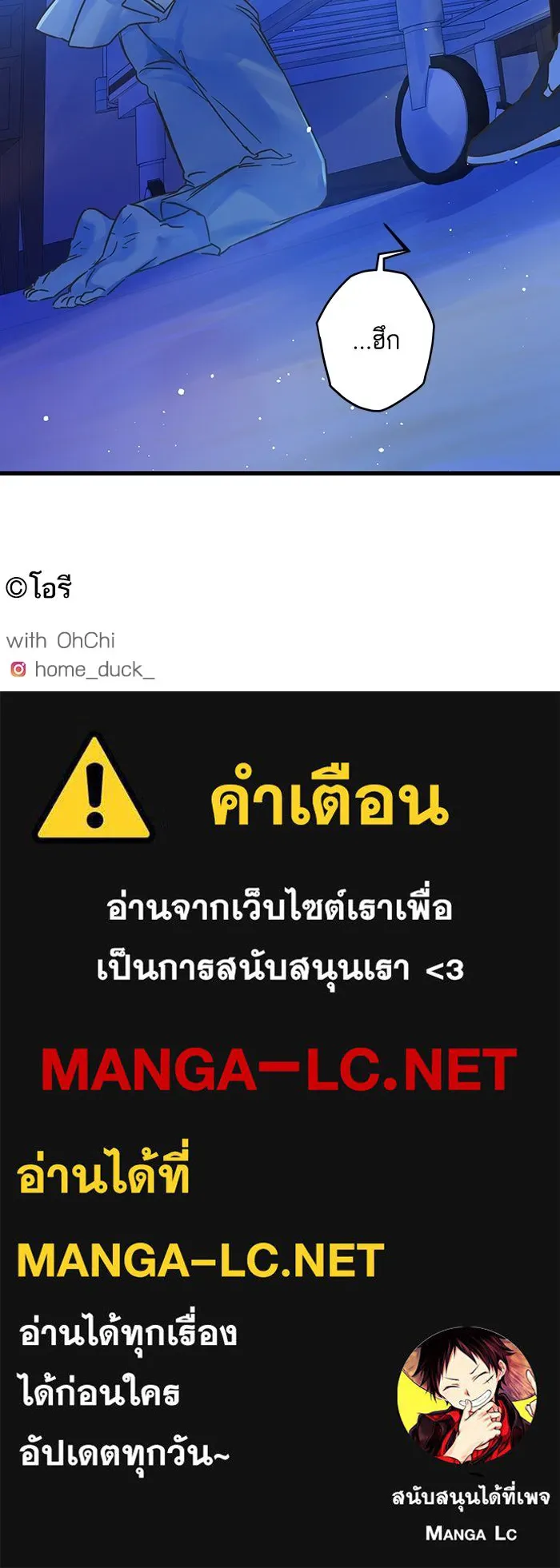 ฉันมันร้าย หรือเพราะโลกไม่น่ารัก ตอนที่ 181 รูปที่ 87