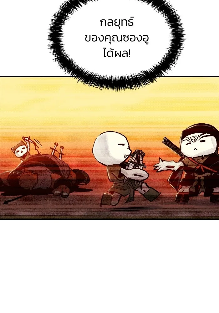 The Lone Necromancer ตอนที่ 10 รูปที่ 74