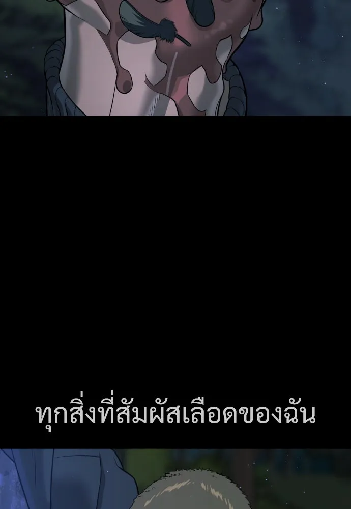 นักฆ่าย้อนวัย ตอนที่ 35 รูปที่ 130