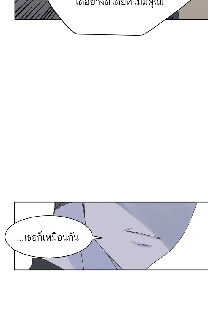 ฉันมันร้าย หรือเพราะโลกไม่น่ารัก ตอนที่ 71 รูปที่ 16